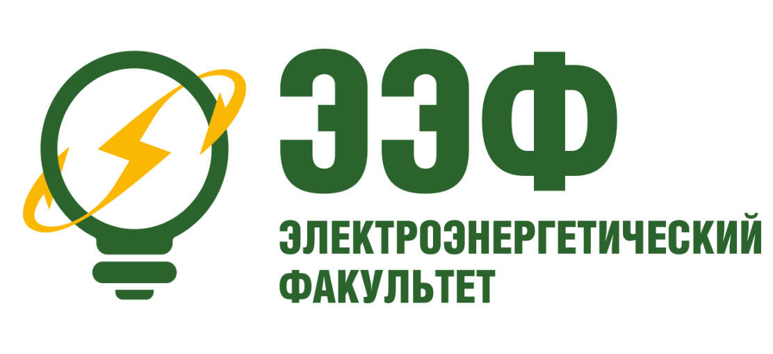 Конференция по проблемам энергетики в АПК